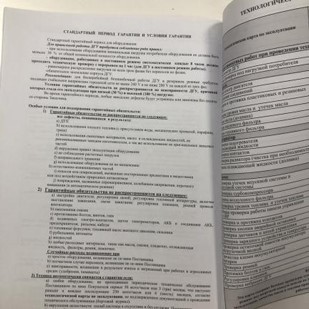 Offset Paper Offset Paper
